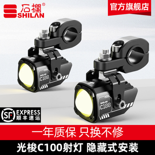 石栏摩托车射灯C100超亮透镜大灯LED强光切线远近光官方旗舰店