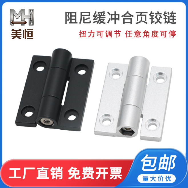 阻尼铰链铝合金合页门窗柜门锌合金调节精密缓冲铰链调节扭矩HFA