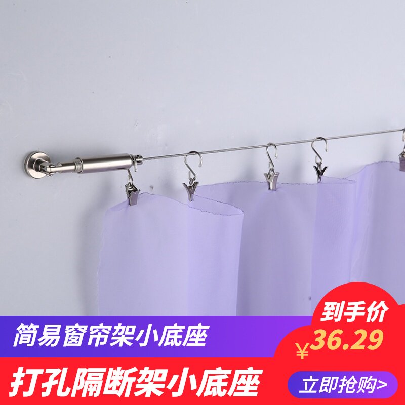 隐形窗帘架简易挂道线不装锈钢晾衣绳钢丝绳浴帘隔断轨道阳台打孔