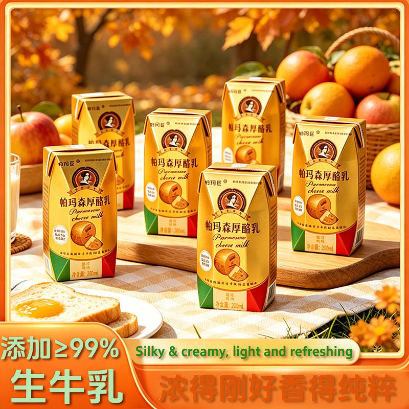 帕玛臣帕玛森厚酪乳≥99%生牛调制乳（风味奶）
