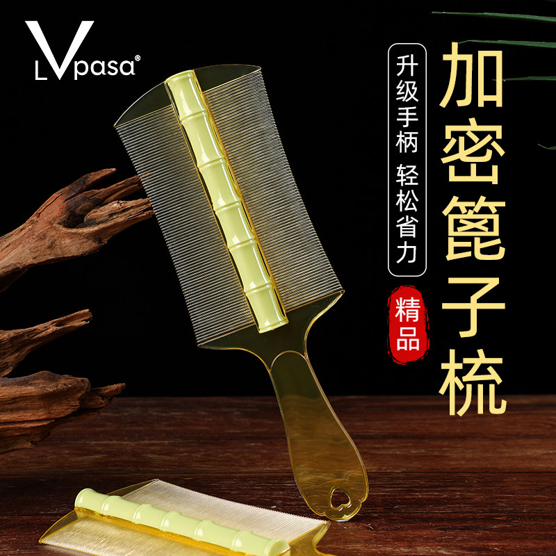 篦子梳去头屑清理神器加密细齿女生刮头除小虱子卵竹子新款超密齿