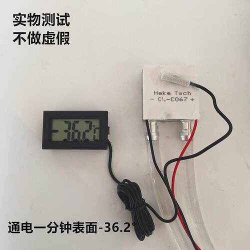 特价半导体制冷片CLC067冷热冲击用高性能片12V片40*40