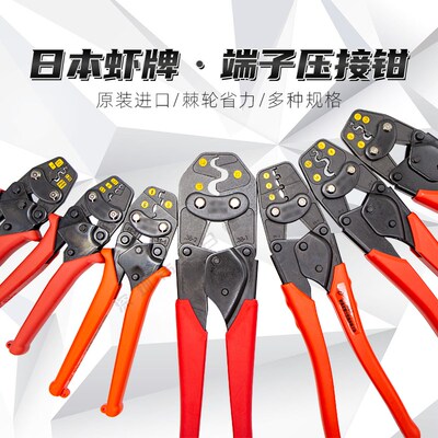 日本龙虾牌AK-2MA 1MA2 15A 19A 22A 25A 25MA 38A棘轮端子压线钳