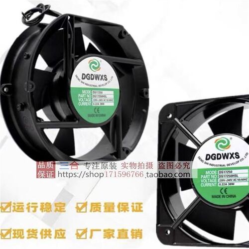 原装DGDWXS DS15050 17250HBL/HSL 220V 38W 17251双滚珠散热风扇