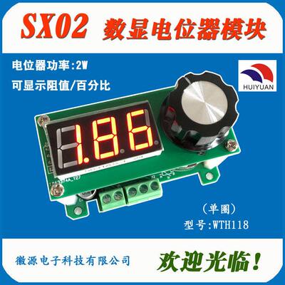 SX02数字显示电位计 2W单路电位计 数显可调电阻 PLC 变频器配套