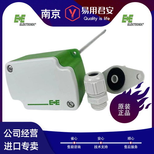 E+E益加义正品 EE431-M3A6L150温度传感器 EE431-T6XXEPO风管水管
