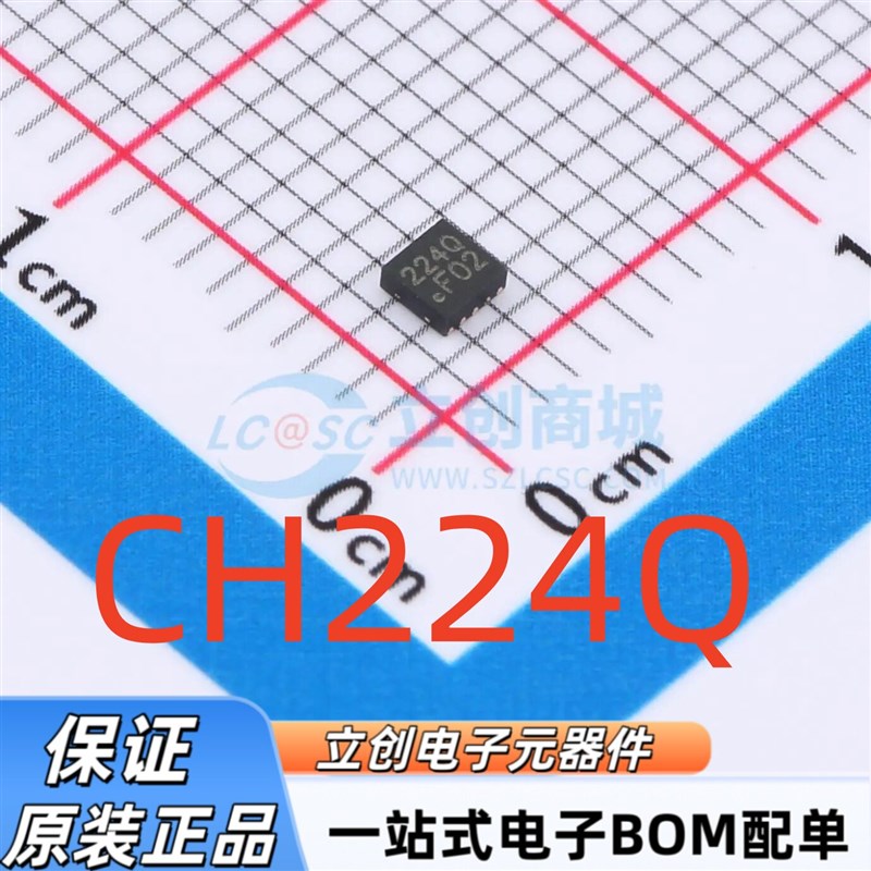 原装CH224Q 支持USB PD3.2的USB PD快充协议受电芯片 贴片 DFN10图片