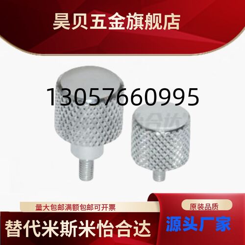 怡合达网纹把手HAX51/52/56/61/62/66-M3/4/5-L6/10/16/20
