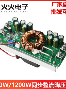 1500W同步整流降压模块50A稳压可调恒压电源DC15-90V转DC2.5-72V