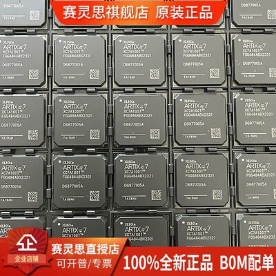 XC7A100T-2FGG484I  封装BGA 484 可程式设计逻辑芯片 XILINX赛灵