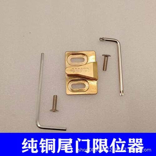 普拉多门锁扣尾门限位器哈佛H9防异响下沉变形纯铜配件