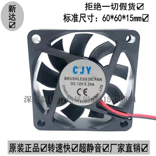 全新静音直流风扇6CM厘米6010 6015 6020 DC5V 12V 24V 60*60MM