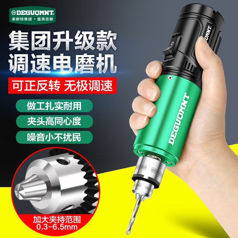 德国进口 手持电磨机小型打磨机 电动抛光切割神器木雕玉石雕刻工