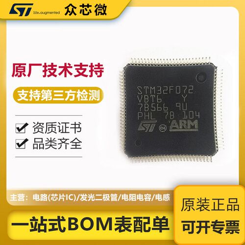 ARM微控制器 STM32F107VCT6 STM32F105RBT6 IC CHIP
