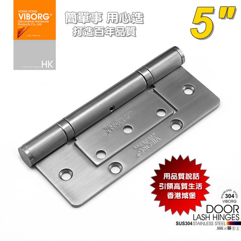 香港域堡【5寸】子母合页实心304不锈钢静音轴承合页房门铰链K533