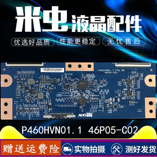 原装 P460HVN01.1 CTRL BD 46P05-C02 逻辑板 拼接屏专用 现货
