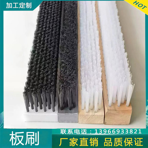 工业板刷/pvc/pp板刷/铝合金板刷木头尼龙清洁除尘毛刷冲床毛刷板