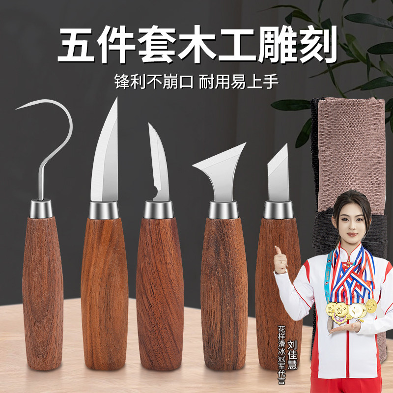 木工雕刻刀学生手工木雕刀刻木削木头刀篆刻挖勺木工刀工具套装雕
