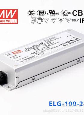 明纬ELG-100恒压驱动LED防水开关电源24/36/42/48/54 3Y A/B/DA