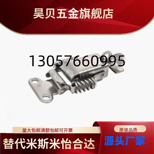 怡合弹簧型搭扣达HFQ77 87-34 37