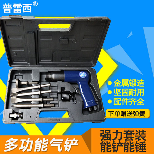 普雷西115气铲 气锤 119气动铲 铸件清砂毛刺/铲刹车片 补胎气锤