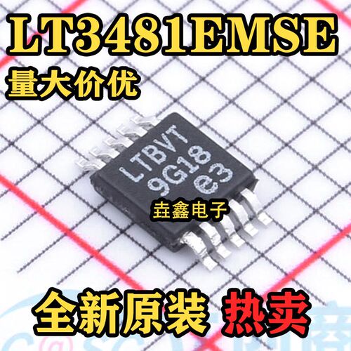 LT3481EMSE 丝印LTBVT MSOP10可调降压型 2A2.8MHz DC-DC电源芯片