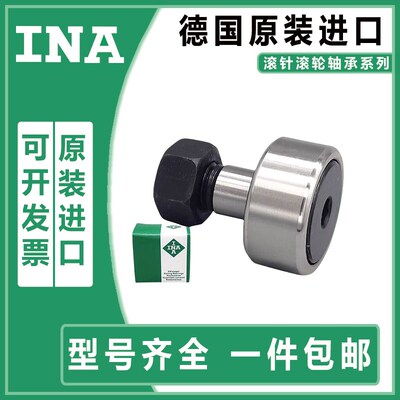 INA原装进口PWKR35 40 47 52 62 72 80 90-2RS-XL 螺栓型滚轮轴承