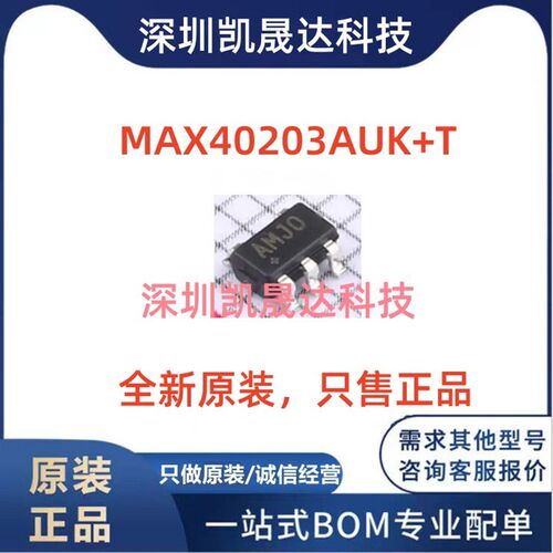 全新原装MAX40203AUK+T超微型纳米功率1A理想二极管,超低电压降