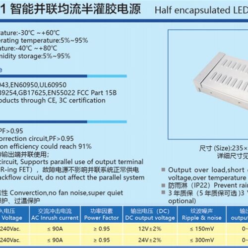 诚联400W24V智能并联均流电源带PFC带3C认证CL400-PAS1-24P