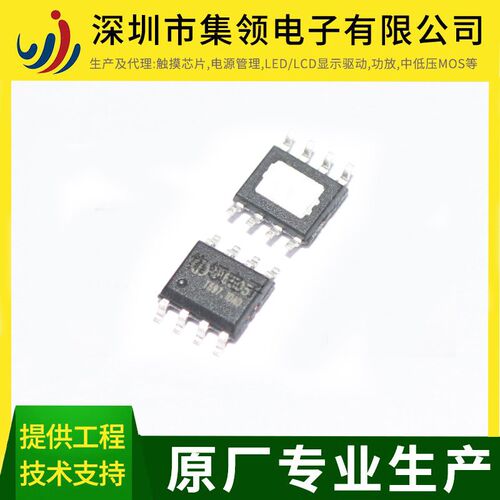 全新英集芯IP6505 ESOP8 24W集成同步开关的降压转换器支持DC芯片