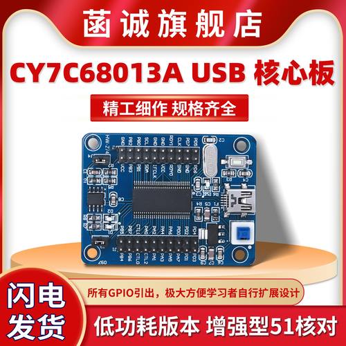 EZ-USB FX2LP CY7C68013A USB 核心板 开发板 逻辑分析仪