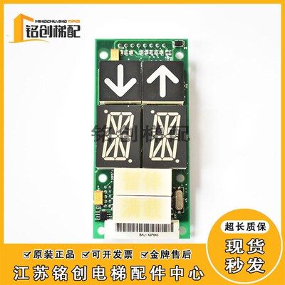迅达电梯配件外呼显示板SP-MY/ID NR:51904749迅达300P外呼显示板