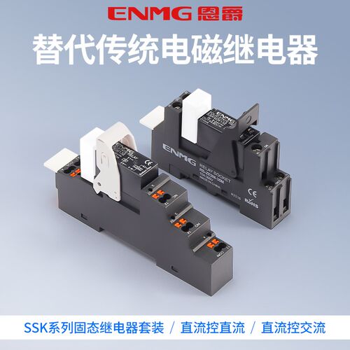 恩爵导轨式固态继电器24V直流控直流/控交流SSK10D6132 SSK4A2032