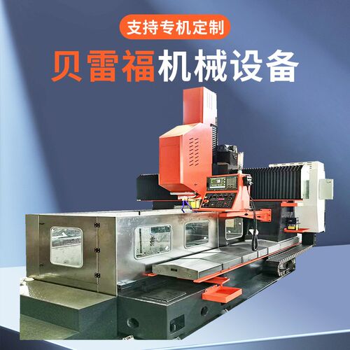 BLF1370 天车型动柱龙门数控铣床自动铣削加工BT50