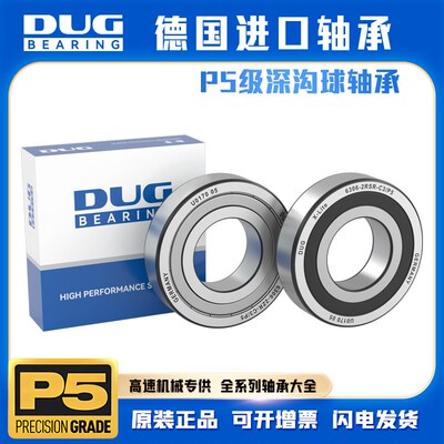 德国DUG进口轴承6319 6320 6321 6322 6324 6326 6328 6330 C3 P5
