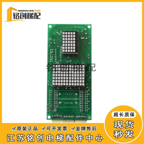 外呼显示板/外显板/共阴OUKAI DZLXB-A002现货促销电梯配件