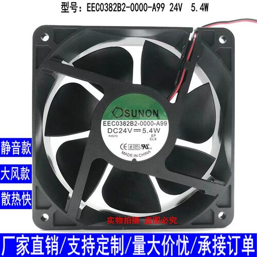原装SUNON EEC0382B2-0000-A99 24V KTV机柜静音轴流风机散热风扇