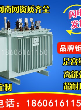 电力变压器S11-630KVA800/1000/1250/1600KW/160高压6KV/11/33/35