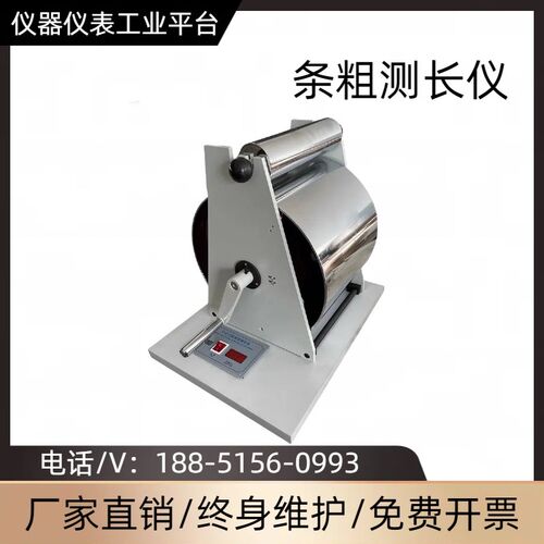 条粗测长仪棉条并条长度滚筒测长器Y301B粗纱测长机带电子计数器
