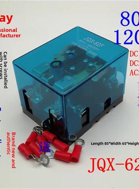 Jqx-62F 2Z大电流100大功率220V继电器80A交流120A中24V直流12V