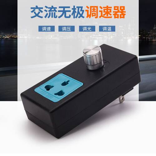 220V鼓风机 交流电机 调速调温调光工业风机调速器 开关无极变速