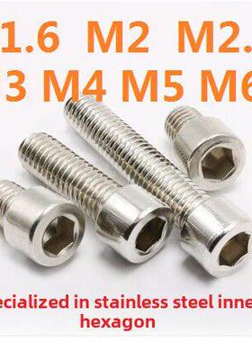 201,3024白钢不锈钢杯头内六方内六角螺丝螺钉M2,M2.5,M3,M4,M1.6