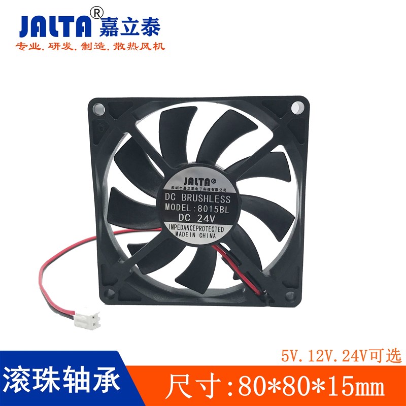 全新正品8015 5V12V24V直流含油风扇80*80*15 8CM变频器电源机箱