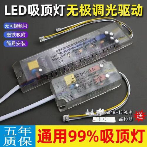 LED电源驱动器遥控三色变光吸顶灯整流器控制无极调光灯变压器