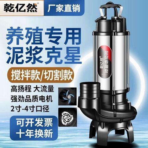 泥浆泵220v抽粪泵抽沙泵化粪池养殖场专用泵淤泥大流量污水泵380v