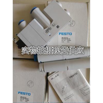 FESTO真空发生器VN-14-L/H-T4-PQ3-VQ3-RO2-B 532649 532648 现货