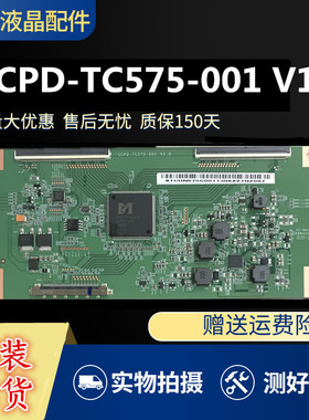原装 CCPD-TC575-001 V1.0 STCON575C001 逻辑板 CC575PU1L01