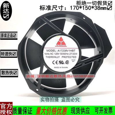 元山 17238 A17238V1HBT 120V 27/32W 17CM 铝框交流机柜散热风扇
