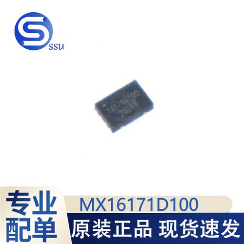 MX16171D100 16171D全新原装明芯微理想二极管OR-ing控制器DFN-8