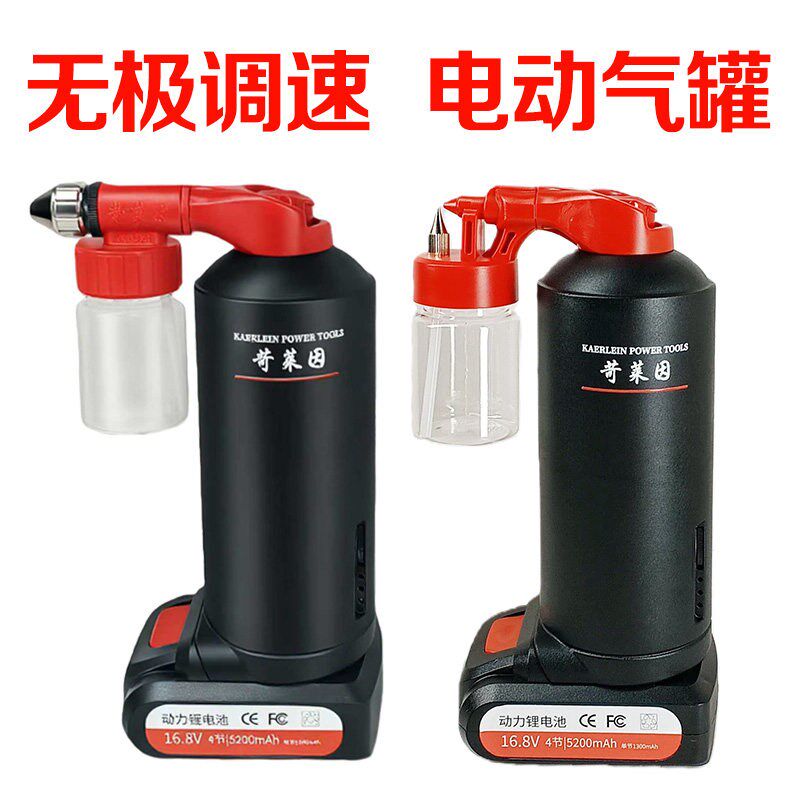苛莱因电动自喷气罐可调速喷漆枪家具修复翻新高雾化喷涂工具套装